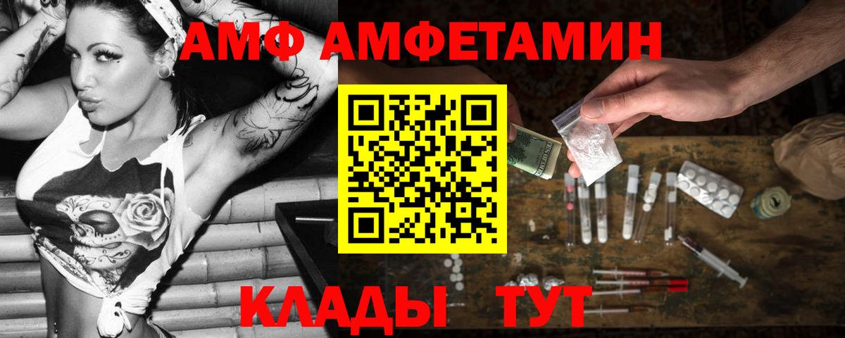 Amphetamine  Вход с VPN  Мелеуз  АМФ 97% 
