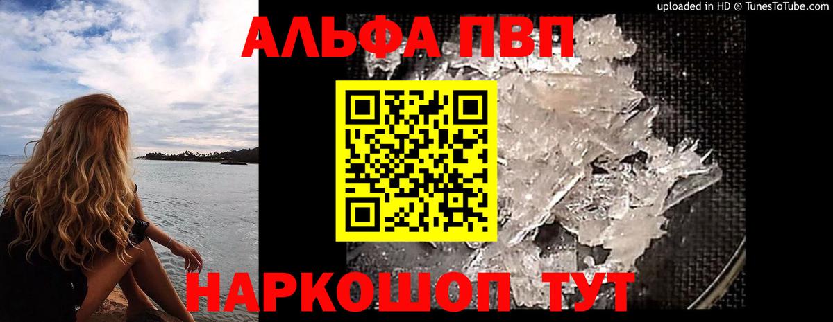 Альфа ПВП СК КРИС Мелеуз