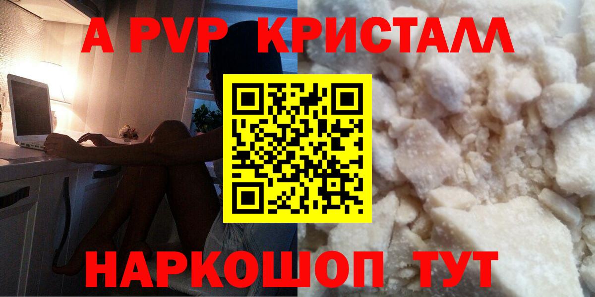 Мелеуз  Alpha PVP  А ПВП мука  Вход с VPN  Альфа ПВП VHQ 