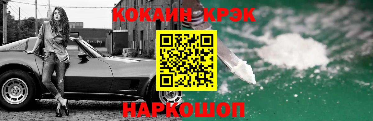 Cocaine FishScale  Кокаин 97%  Мелеуз  Cocaine  Вход с VPN 