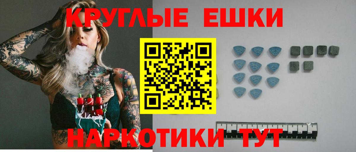 Экстази круглые Мелеуз