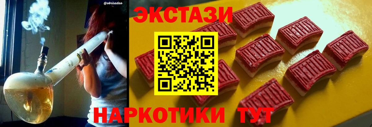 ЭКСТАЗИ  Вход с VPN  Мелеуз  ЭКСТАЗИ круглые  ЭКСТАЗИ MDMA 