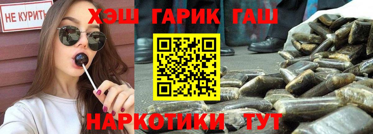 ГАШИШ индика сатива  Гашиш гашик  Вход с VPN  Мелеуз 