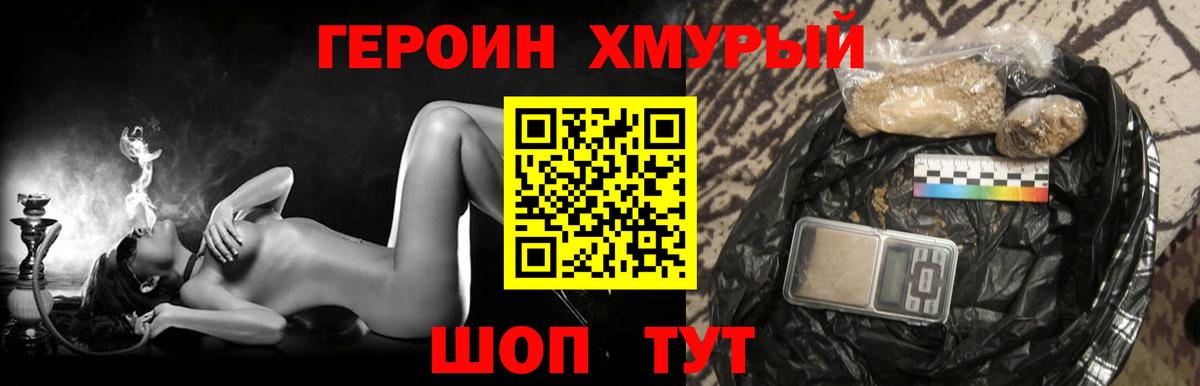 Мелеуз  Героин VHQ  Вход с VPN 