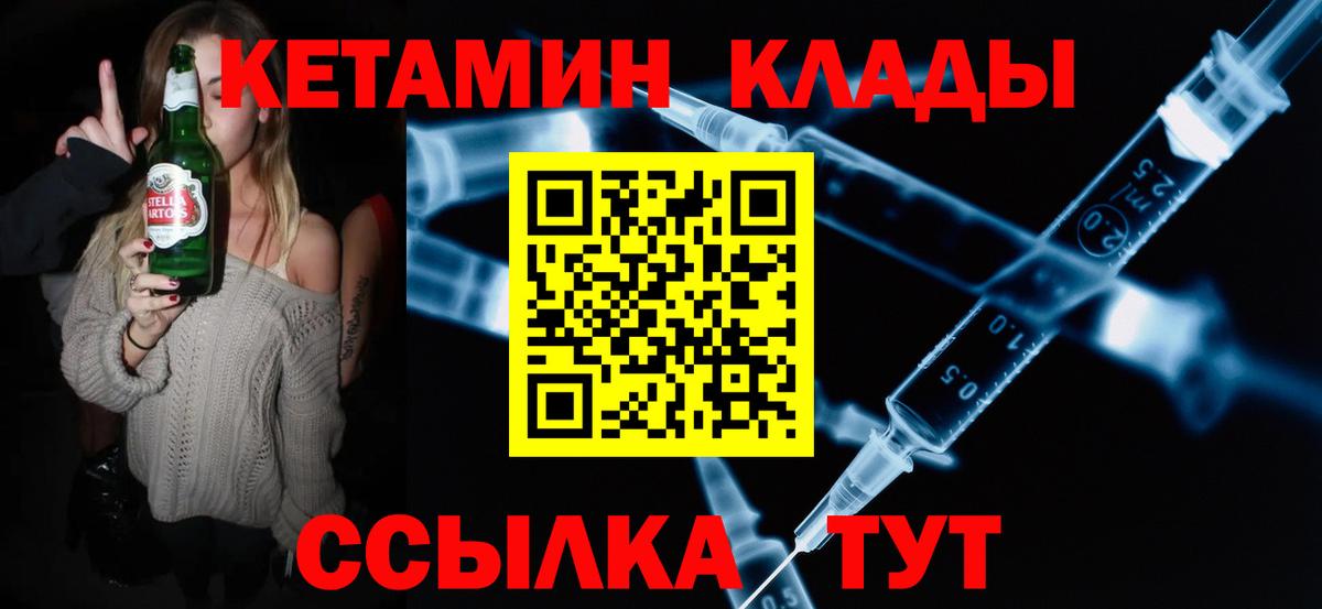 КЕТАМИН ketamine  КЕТАМИН ketamine  Мелеуз  Вход с VPN 
