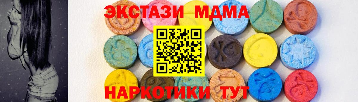 MDMA crystal  Вход с VPN  MDMA молли  Мелеуз 
