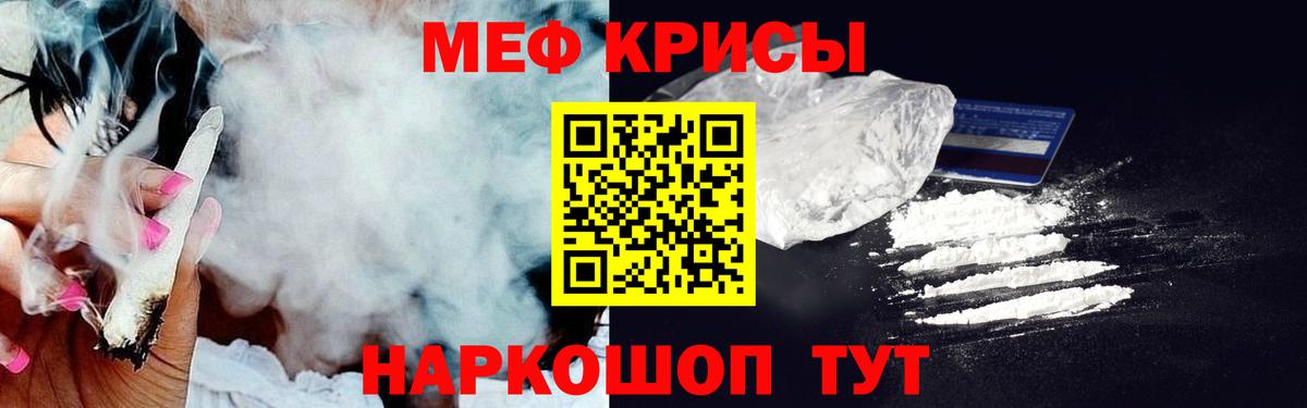 Меф  Мелеуз