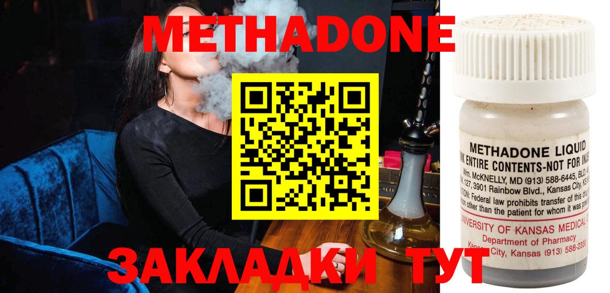 МЕГА рабочий сайт  Вход с VPN  Мелеуз  МЕТАДОН methadone 
