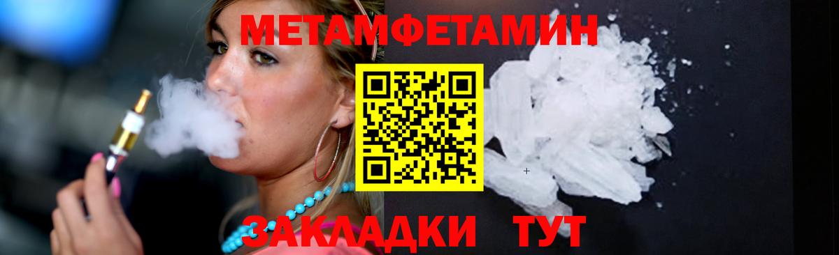 Метамфетамин мет  Метамфетамин мет  Вход с VPN  Мелеуз 
