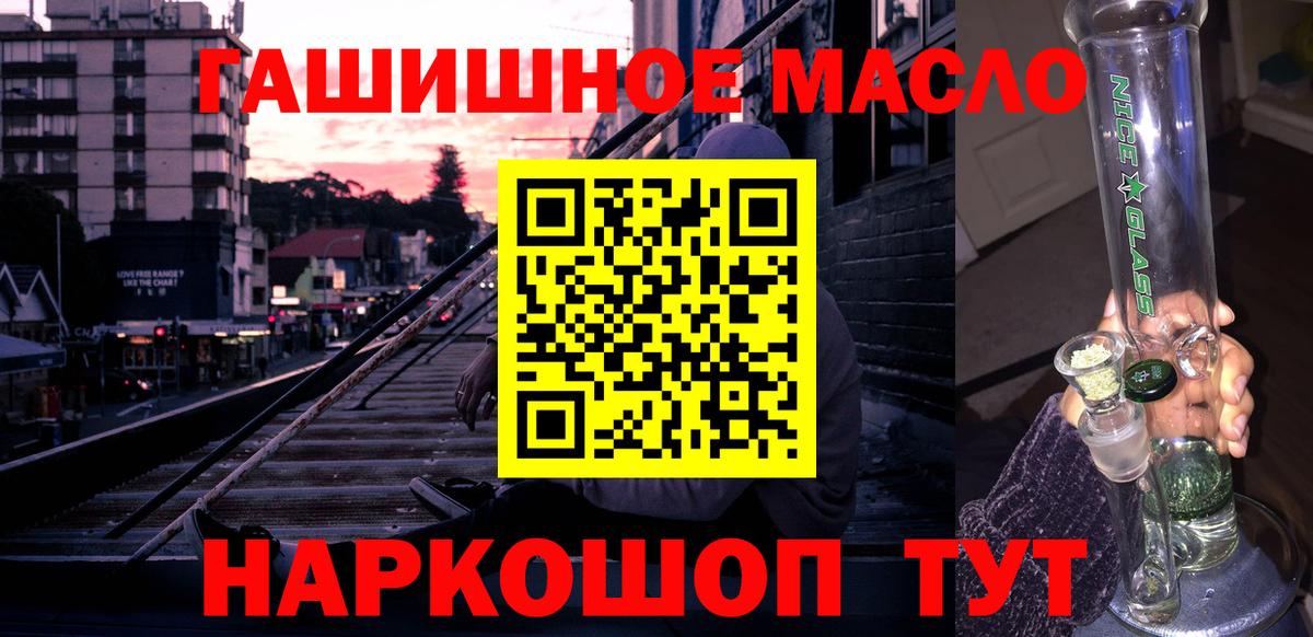 Мелеуз  Дистиллят ТГК THC oil  Вход с VPN 