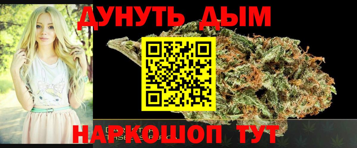 МАРИХУАНА Amnesia Мелеуз