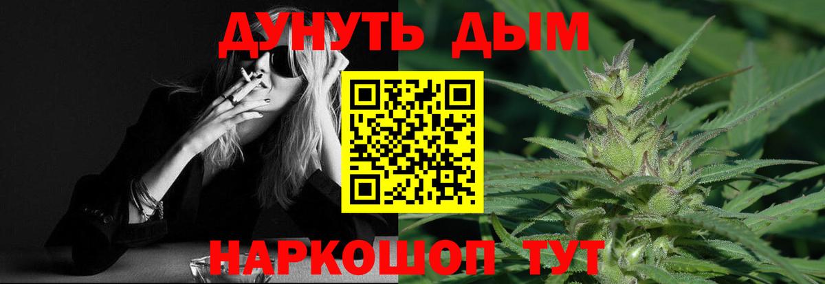 Канабис SATIVA & INDICA  Конопля Ganja  Мелеуз  Бошки Шишки Amnesia  Конопля AK-47  Вход с VPN 
